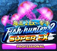 Fish Hunter 2 EX PRO — game at Starbucks88