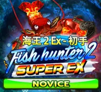 Fish Hunter 2 EX Novice — game at Starbucks88