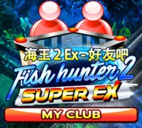 Fish Hunter 2 EX My CLUB — game at Starbucks88